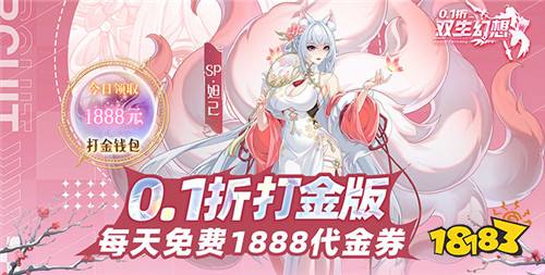 “8.20”限时福利活动:隐藏福利礼包,上线一键领取!