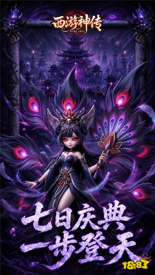 西游神传0.1折送万抽SP版