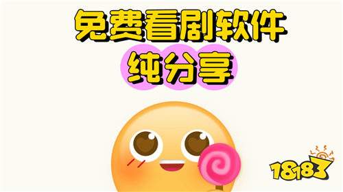 能投屏的追剧软件推荐分享 手机看一半电视接着追的追剧app大全