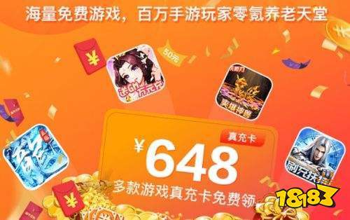 花小钱玩爽游的折扣游戏盒子推荐 2026最值得入手的五款手游盒子