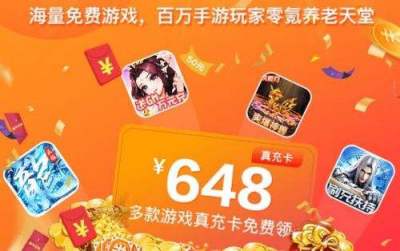 花小钱玩爽游的折扣游戏盒子推荐 2026最值得入手的五款手游盒子