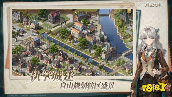 辉光之城1907官方版
