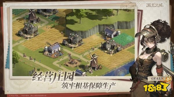 辉光之城1907手游