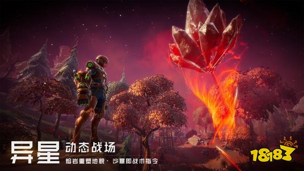 远星手游中文版