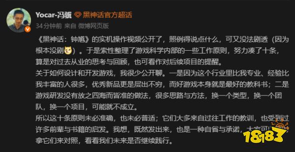 《黑神话：钟馗》15分钟实机今日公布，主创冯骥杨奇齐发声