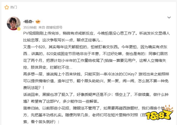 《黑神话：钟馗》15分钟实机今日公布，主创冯骥杨奇齐发声