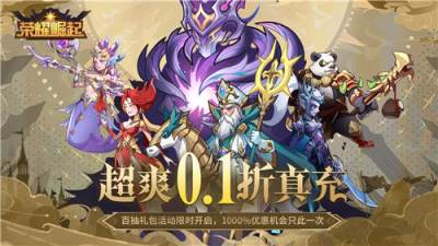 2026免费首冲折扣手游平台合集 上线免费送首充游戏折扣APP推荐