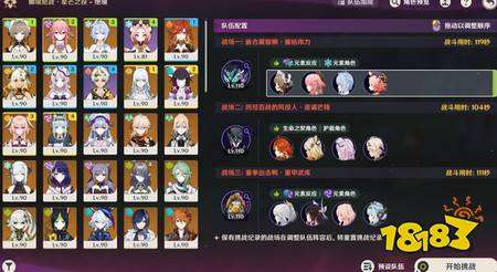 原神至冬第一期幽境危战平民怎么打 至冬第一期幽境危战平民打法攻略