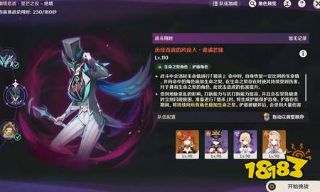 原神至冬第一期幽境危战平民怎么打 至冬第一期幽境危战平民打法攻略