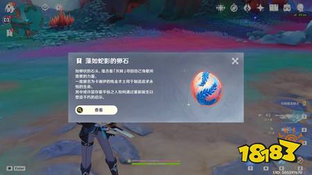 原神安慰者的合唱任务怎么完成 安慰者的合唱任务攻略