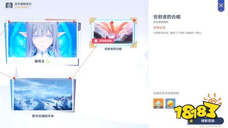 原神安慰者的合唱任务怎么完成 安慰者的合唱任务攻略