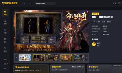 看剧情玩搭配,996传奇盒子“魔隐命运传奇”打造真复古传奇手游