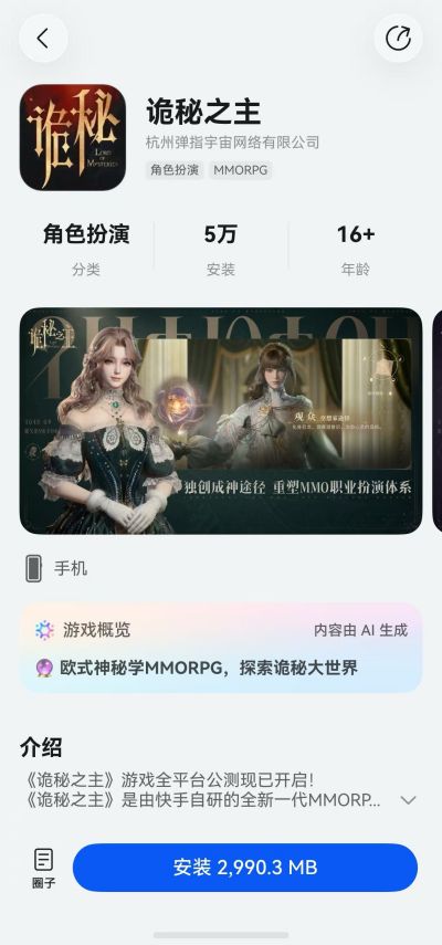 《诡秘之主》今日鸿蒙同步首发,UE5新版本首次登陆鸿蒙移动端