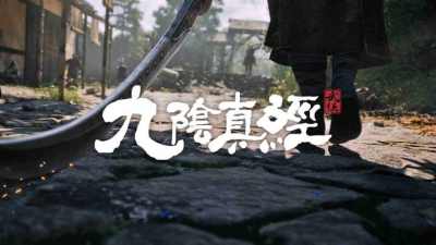 《九阴真经:武侠》科隆游戏展参展确定,首部PV《梦回》同步公开