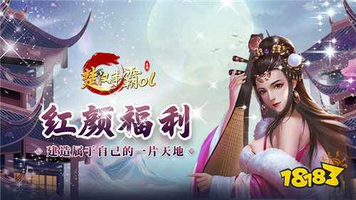 楚汉争霸OL手游每日领1000