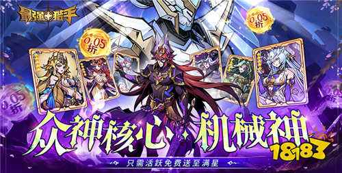 最强猎手6480双倍代金版