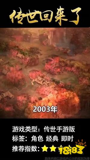 传世狂暴版下载