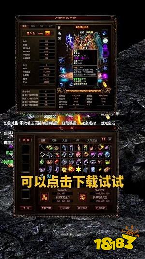 传世狂暴版下载