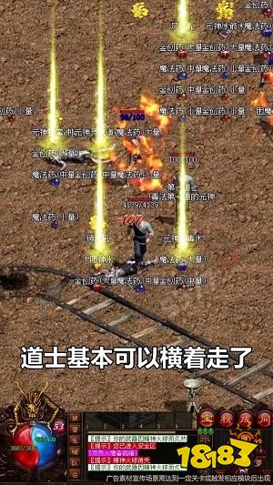 传世狂暴版下载