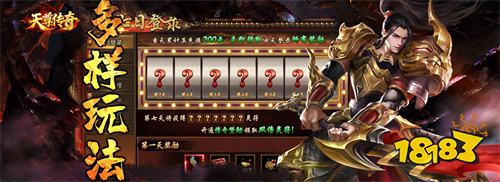 天尊传奇官方版下载