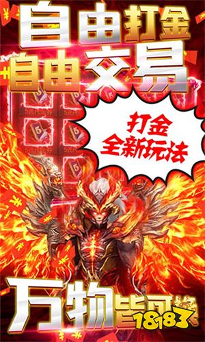 烈火战神手游官服下载