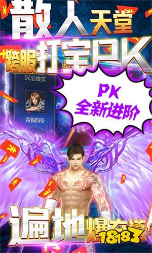 烈火战神手游官服下载