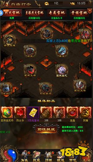 烈火战神手游官服下载