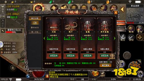 血战屠龙app下载