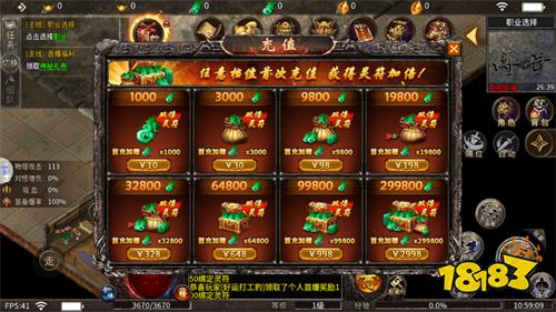 血战屠龙app下载