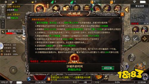 血战屠龙app下载