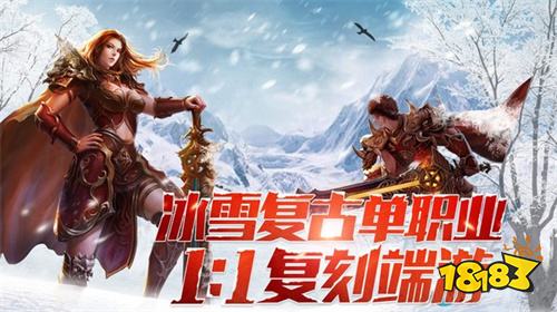 小小屠龙冰雪传奇手游