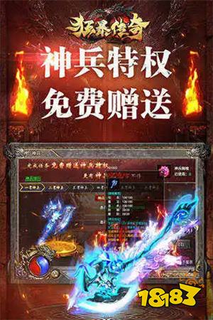 狂暴传奇9377手游下载
