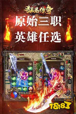 狂暴传奇9377手游下载