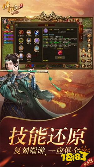 复古传世怀旧版无元神版下载