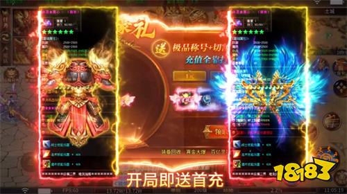 超变九职业传奇手游推荐 一刀999超变九职业小游戏排行榜