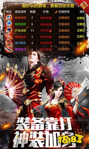 传奇私服服务器端下载