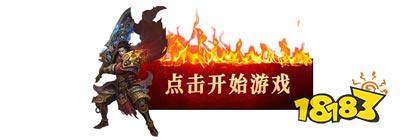 传奇游戏名五花八门 一篇文章教你如何区分玩法