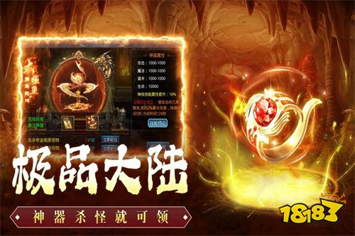 传奇合成版2合1火龙版电脑版