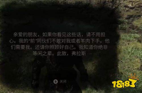 致命躯壳2商人弗拉斯支线任务攻略 商人弗拉斯支线任务流程详解