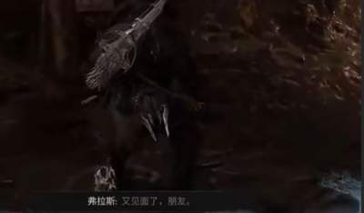 致命躯壳2商人弗拉斯支线