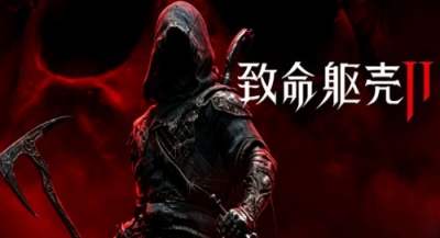 致命躯壳2地图信标全收集