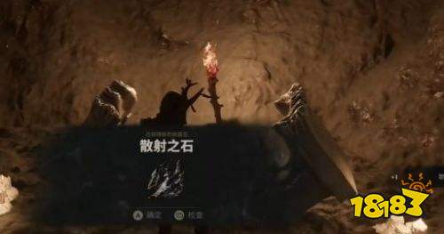 致命躯壳2散射之石位置详解 致命躯壳2散射之石获取方法攻略