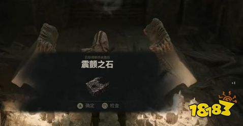 致命躯壳2震颤之石获取方法详解 致命躯壳2震颤之石获取流程