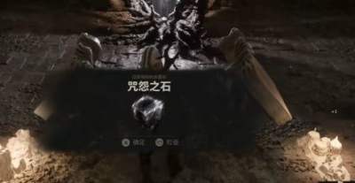 致命躯壳2咒怨之石获取方