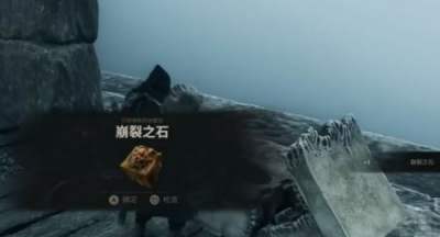致命躯壳2崩裂之石获取方