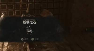 致命躯壳2断钢之石位置一