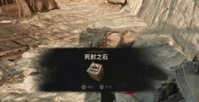 致命躯壳2死射之石获取方