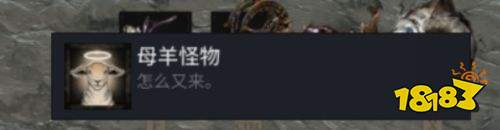 致命躯壳2母羊怪物隐藏成就攻略 致命躯壳2母羊怪物隐藏成就达成教程
