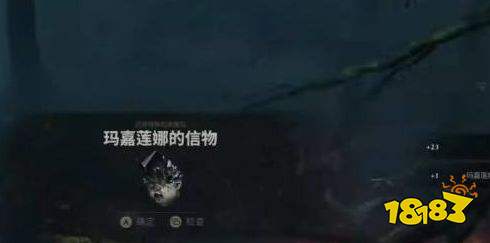 致命躯壳2玛嘉莲娜的信物获取方法 致命躯壳2玛嘉莲娜的信物获取攻略