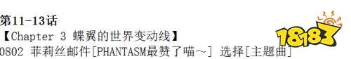 命运石之门重启雷网路的英雄成就攻略 雷网路的英雄成就达成方法
